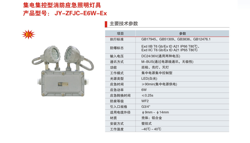 智能疏散应急照明灯 车床照明灯 集中控制集中电源 防爆型灯具