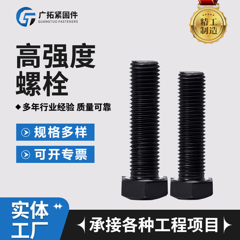 高强度螺栓外六角螺丝全扣半扣碳钢发黑六角头螺栓现货供应