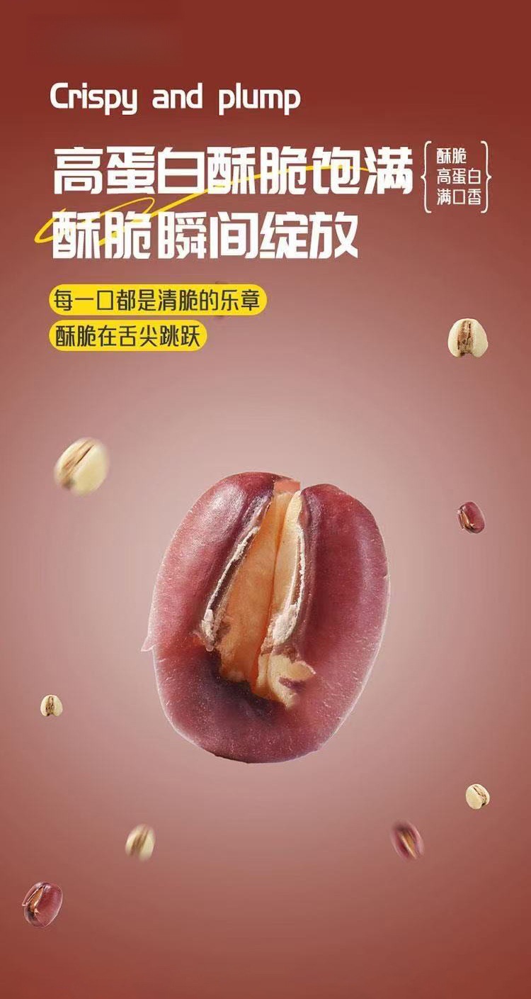 Crispy Red Bean and Coix Seed Snack Ready to Eat 250g Jar specifications