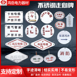 不锈钢走向牌 电缆燃气供水管道标识牌污水雨水标志牌 地面走向牌