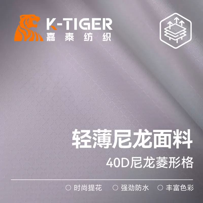 40D菱形格尼龙布 三分格提花 轻薄尼丝纺 防泼水PU 收纳袋束口袋
