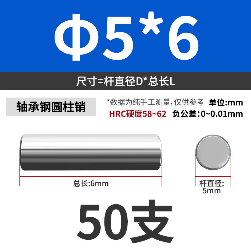 轴承钢圆柱销滚针定位销销轴实心销子固定销钉M1M2M3M4M5M6mm|undefined