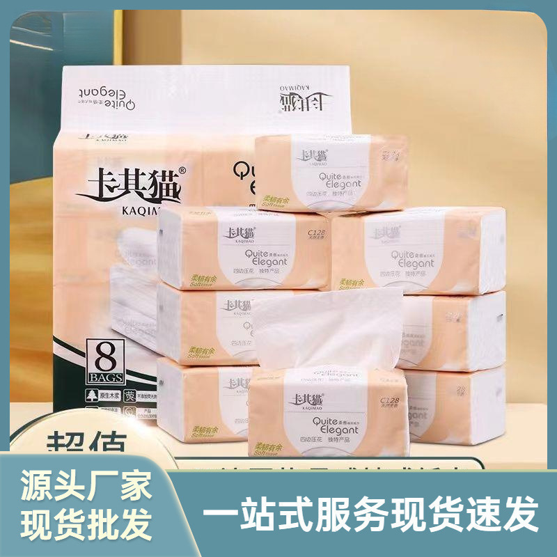 卡其猫大包抽纸整箱批发家用卫生纸实惠擦手纸干湿两用面巾纸