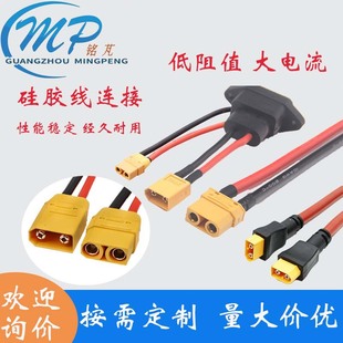 ��{T���^�B�Ӿ�XT30XT60XT90��ĸ���^늺�ģ�o�˙C늙C����B��