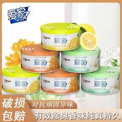 Love Home Solid Aroma Refresher 70g Aromatherapy Deodorizer for Interior, Car, Bathroom, Long-lasting Fragrance