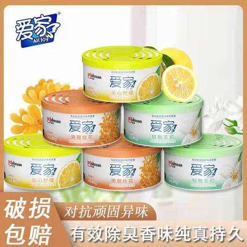 Love Home Solid Aroma Refresher 70g Aromatherapy Deodorizer for Interior, Car, Bathroom, Long-lasting Fragrance