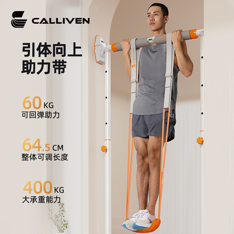 Horizontal bar pull-up booster belt adjustable training auxiliary belt elastic belt men's and women's indoor home fitness equipment