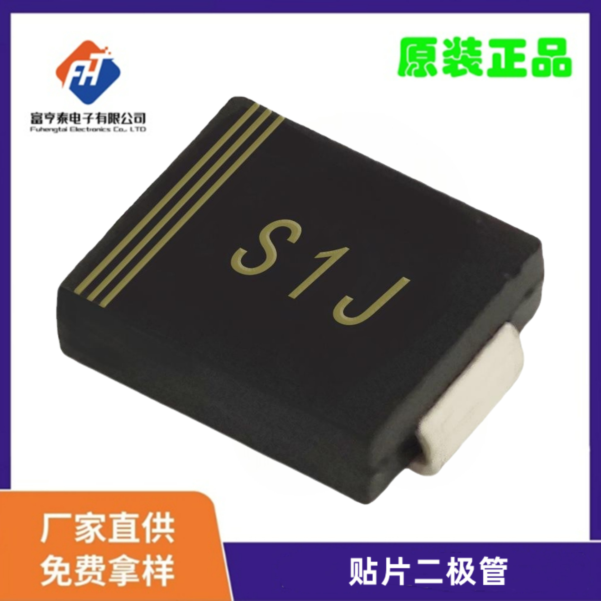 S1J/RL105 贴片整流二极管 1A600V SMC RoHS REACH认证通过