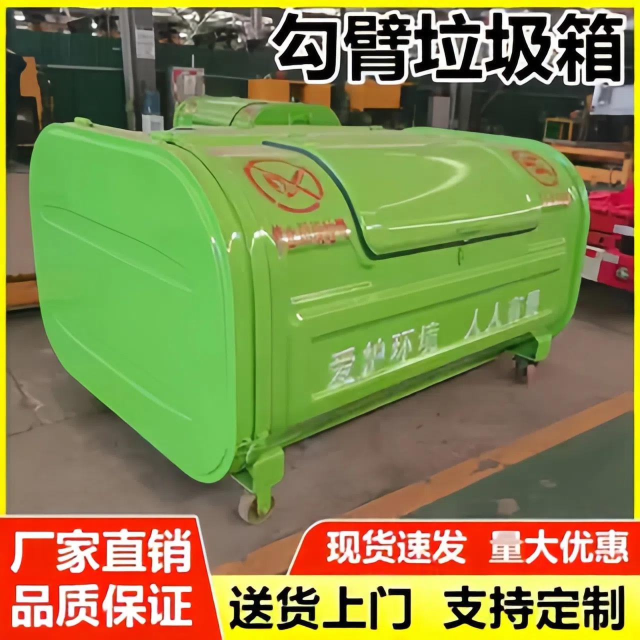 商用3方勾臂式垃圾箱户外大型环卫铁皮车载式小区校园垃圾中转箱