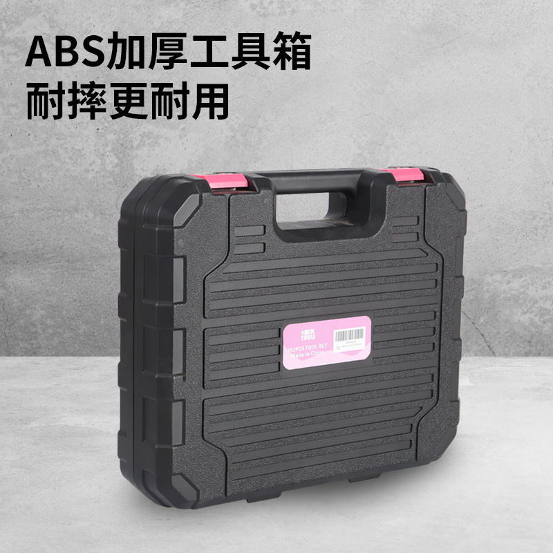 152件套电动螺丝刀扳手维修工具箱 家用粉色多功能电动工具组套|undefined