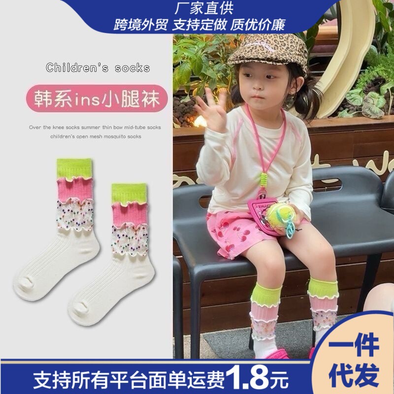 Street Influencer Cute Creative Mid-Tube Slouch Socks Breathable Children's Dopamine Patchwork Socks Summer Autumn Japanese Style