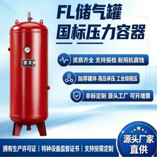 高压超大型空压机立式卧式真空压力氮气罐碳钢气泵稳压储水储气罐