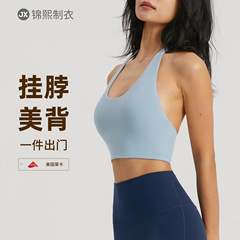 新款美背挂脖内衣固定胸垫瑜伽文胸防震跑步健身背心外穿挂脖吊带