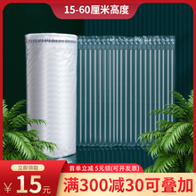 气泡柱气柱卷充气打包缓冲防震防摔包装气柱袋卷材一卷气泡膜大泡