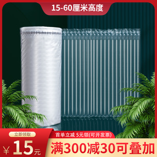 Bubble Column Air Column Roll Inflatable Packaging Cushioning Shockproof Anti-Drop Packaging Air Column Bag Roll Material One Roll Cross-Border Hot Sale