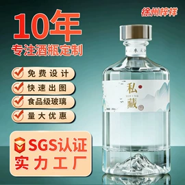 分装瓶;玻璃瓶;其他酒水包装