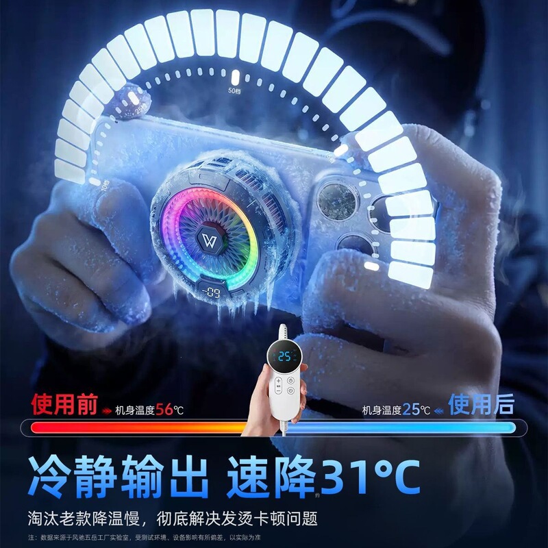 Silent temperature-controlled gaming automatic cooling Android and Apple 3 smartphone radiator semiconductor refrigeration other