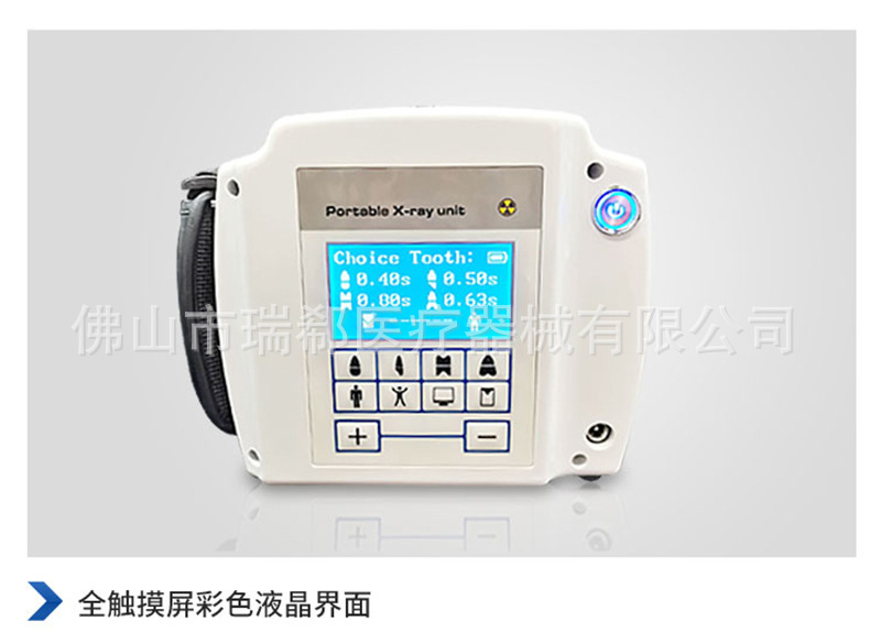 Sistema infrarrojo digital dental de la pantalla táctil de la máquina de radiografía del sensor
