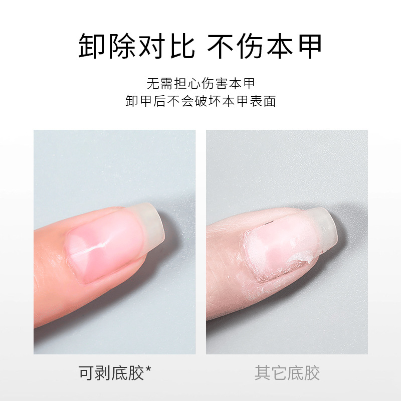 Arte de uñas pegamento base pelable desgarrable Esmalte de uñas pegamento pieza de uñas desgaste de uñas sin lastimar uñas eliminación de uñas tienda de belleza especial pegamento de fototerapia