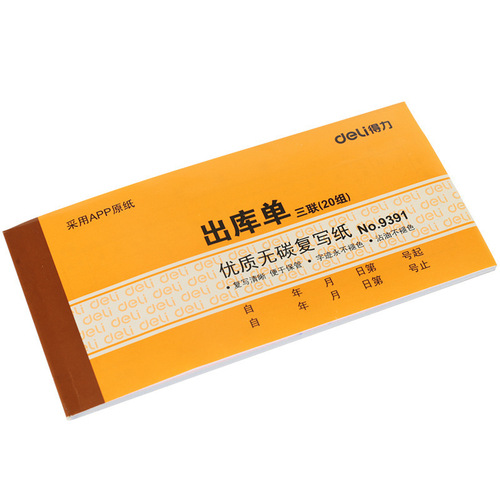 Deli 9391 delivery note triple carbonless copy 54K delivery note financial office supplies 20 sets/book wholesale