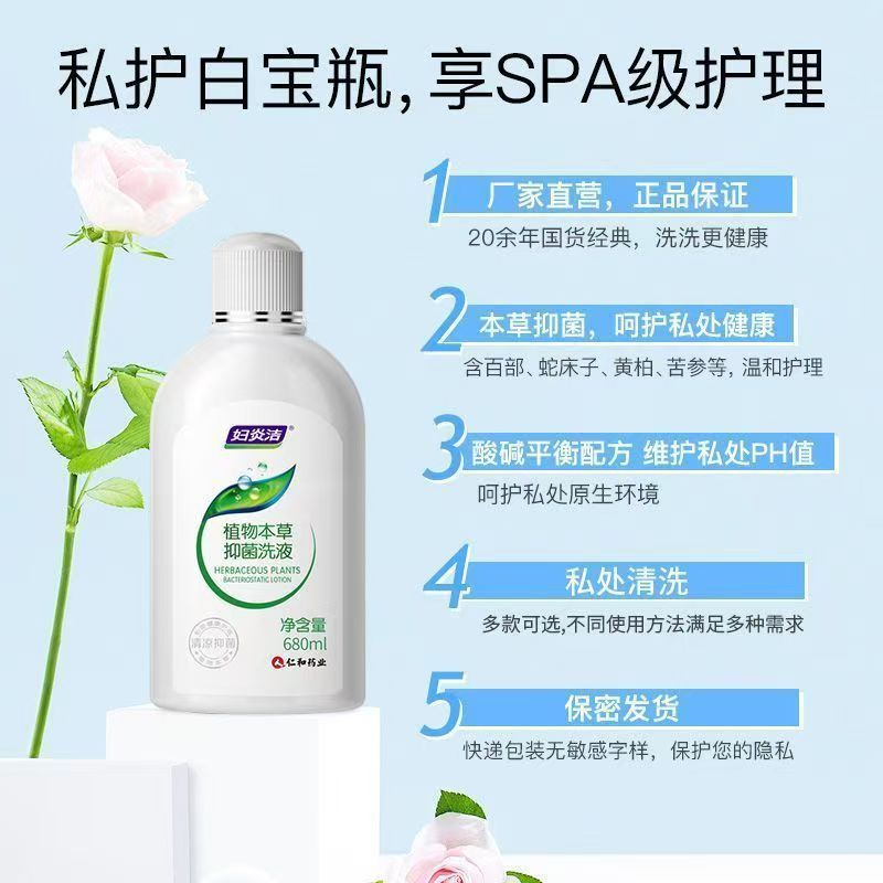 Fuyanjie 680ml 特大ボトル 女性用プライベート パーツ ケア ローション クレンジング、リフレッシュ、保湿、臭い除去|undefined