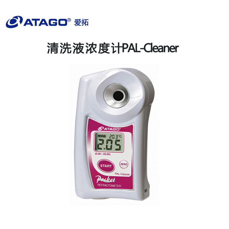 日本ATAGO爱拓清洁液浓度计/迷你数显折射计/初乳浓度计/数字式折