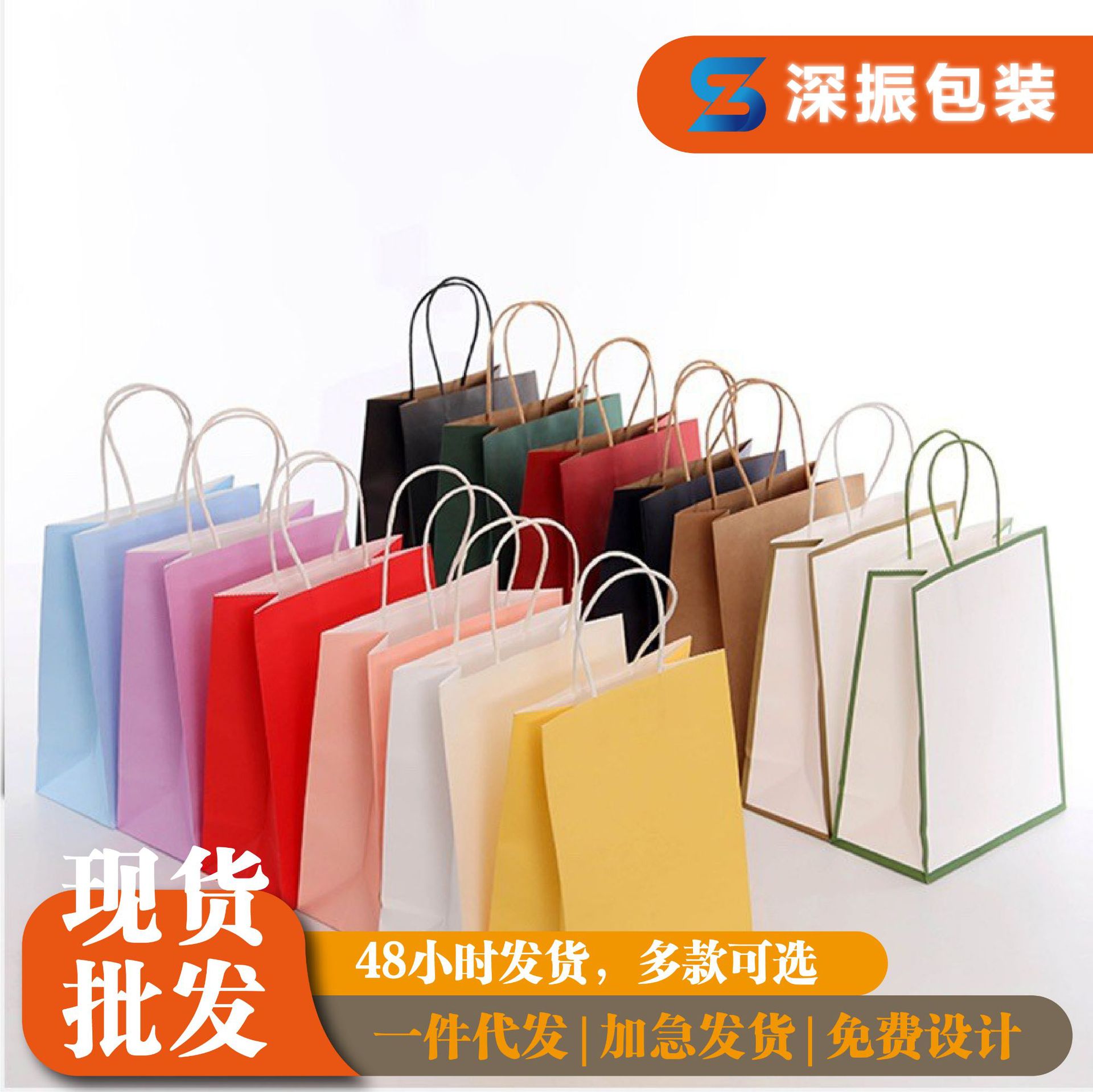 现货彩色牛皮纸袋奶茶烘焙外卖袋服装礼品包装袋广告手提袋可制作