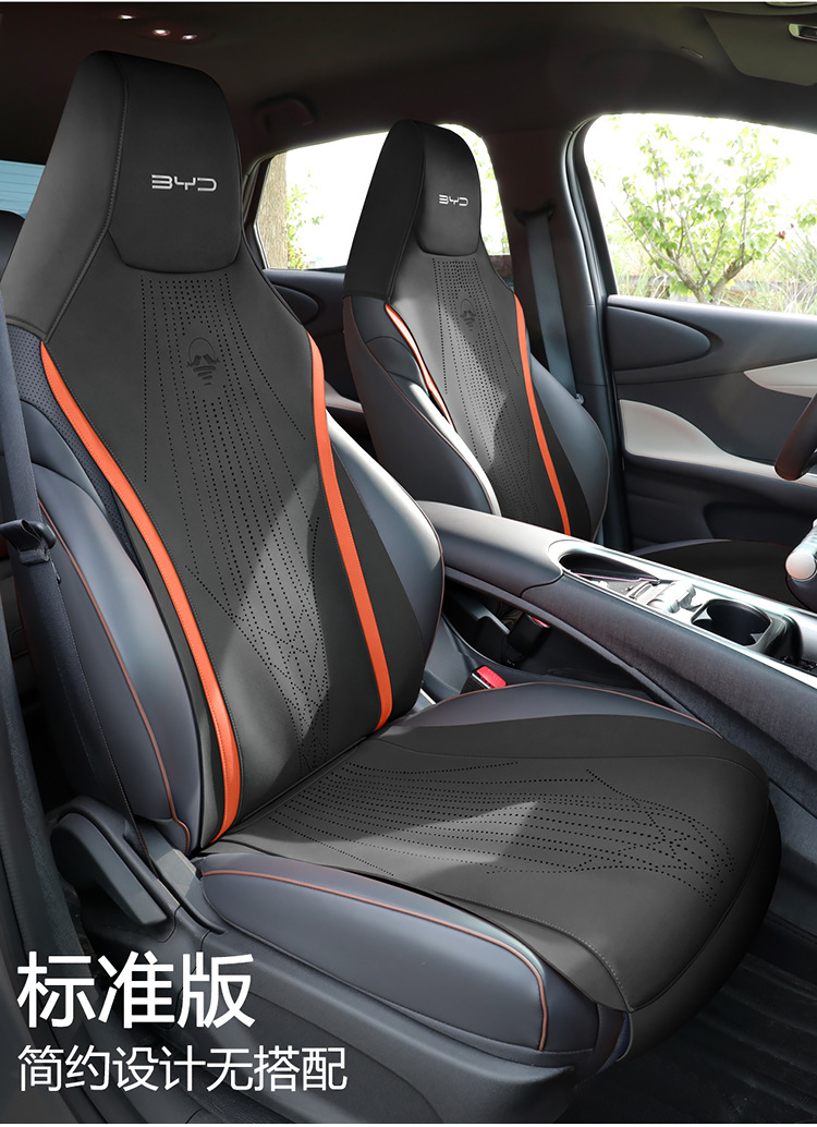 Ran is suitable for 25 BYD Dolphin Cushion Seat Cushion Seat Cushion Four Seasons Seat Cover Seat Cushion Seat Cushion