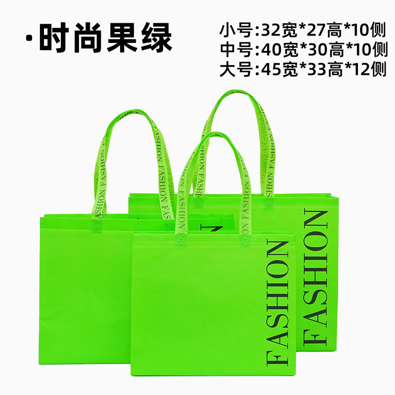 不織布バッグカスタム衣料品店ハイエンド環境に優しいハンドバッグ肥厚スーパーマーケットバッグ広告ショッピングギフトバッグ|undefined