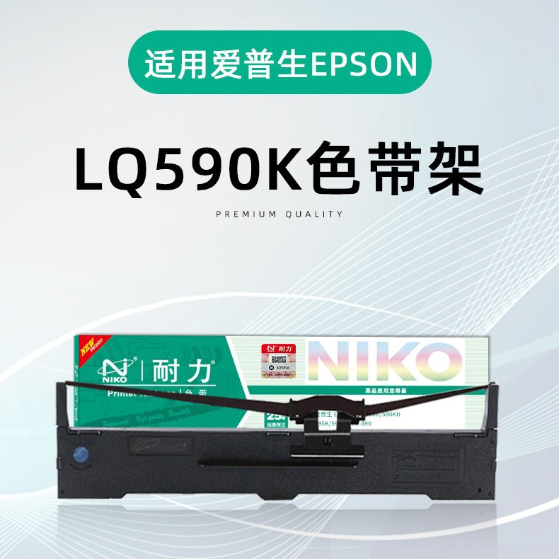 Endurance Color Ribbon Frame with Core Suitable for Lq590Kii Lq595Kii S015337 Fx890 Printer