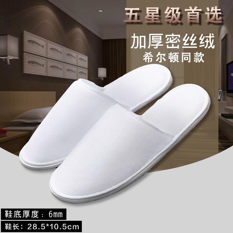 厚いホテル使い捨てスリッパホテル民宿専用美容院家庭用夏滑り止めスリッパ卸売りカスタマイズ|undefined