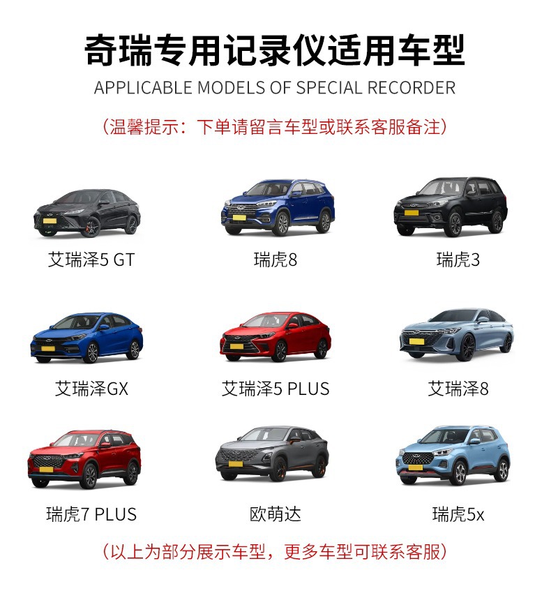 Chery Tiggo 8/7 Pro Jetour X70 Dash Cam T2 Jaeco7 Dash Cam No-Wiring Original Factory Model