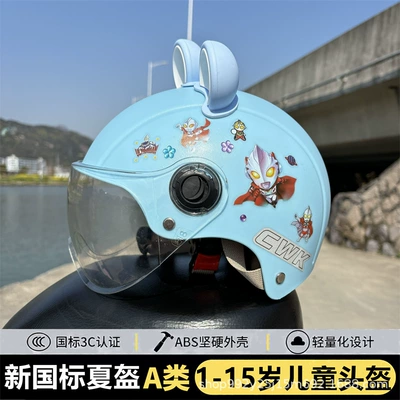 Motosiklet kaskı (dəbilqə) | Universal Adjustable Safety Helmet for All - a-sapphire-blue-xiaoaotransparent-mirrorblue-and-white-bear-ears-helmet-for-children-aged-1-5-velcro-adjustment