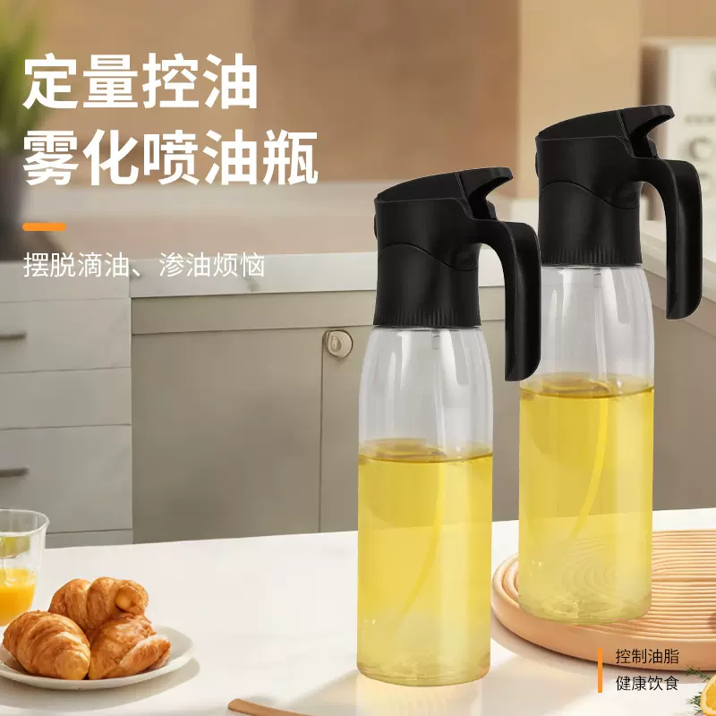 供应家用厨房高压塑料喷油壶 200/300/500ml大容量雾化食用油喷瓶