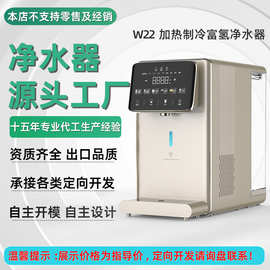 澳兰斯家用多功能富氢水机冷热一体净水器源头厂家定向开发