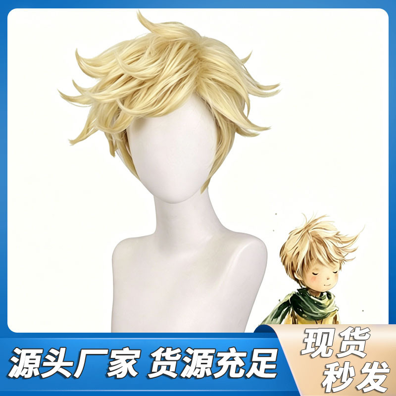 Shunting Le Petit Prince Little Prince Cosplay Wig Light Golden Color Short Hair with Upturned Ends for Kidsren and Boys Cosplay