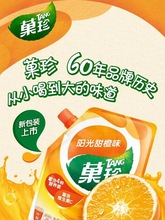 阳光甜橙味400g壶嘴装冲饮速溶果珍风味固体饮料果汁粉经典款