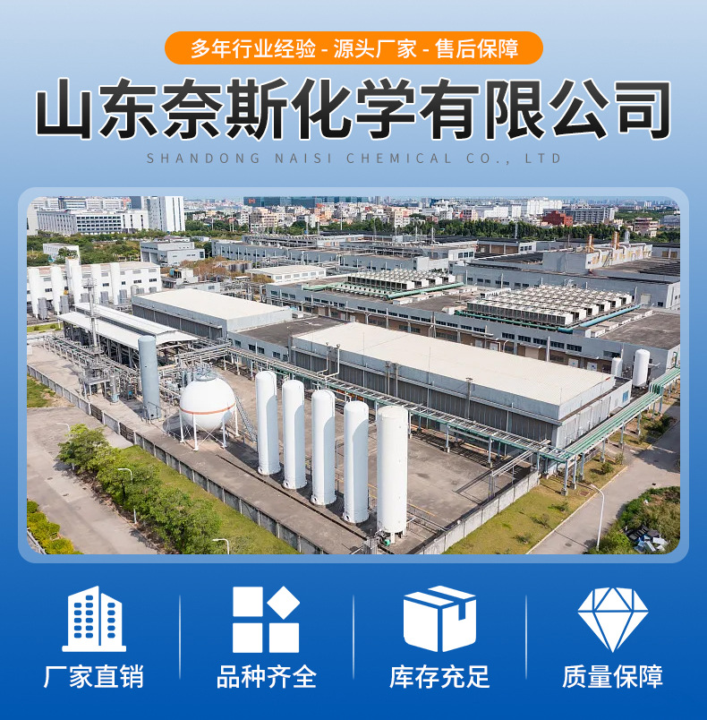 混凝土增强剂_01