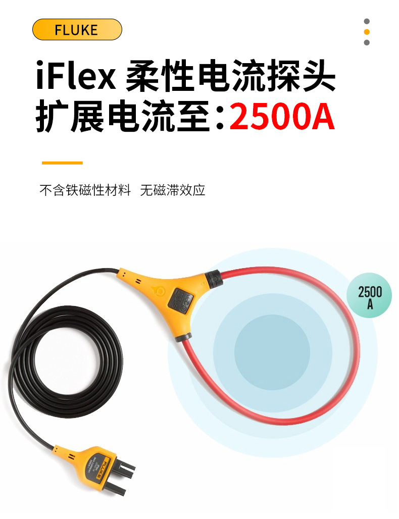 福禄克376钳形表详情8.jpg