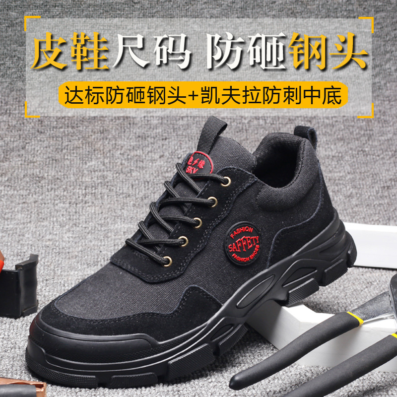 2021新款防砸防刺穿工作鞋 休闲时尚舒适透气工作防护鞋 现货批发