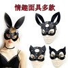Sex mask eye mask alternative nightclub seduction performance rabbit girl blind date party mask manufacturer wholesale