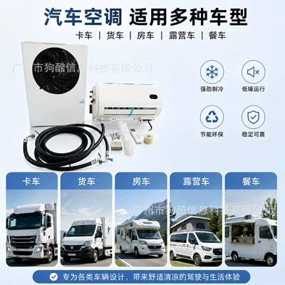 Dc 12V/24V Split-Type Parking Air: Automotive air conditioning