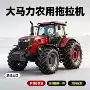 农用农田农耕四轮拖拉机
