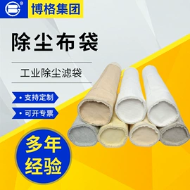 除尘设备配件;滤袋