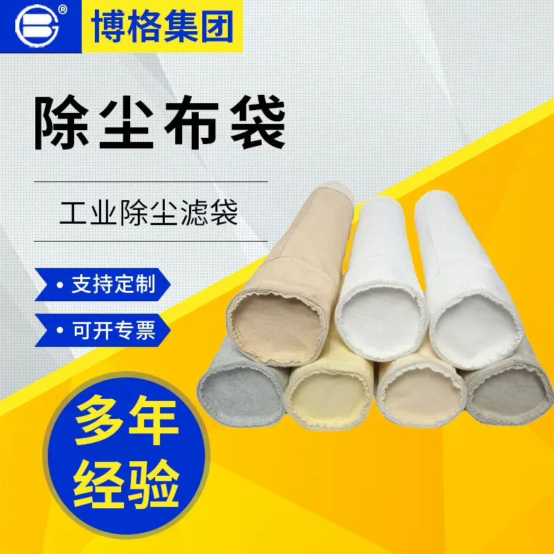 PPS高温覆膜滤袋电站燃煤锅炉除尘布袋工业耐高温