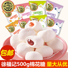 棉花糖夹心糖散装结婚订货婚庆糖果喜糖果批发一件代发