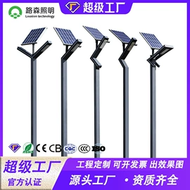 太阳能灯;路灯;景观灯