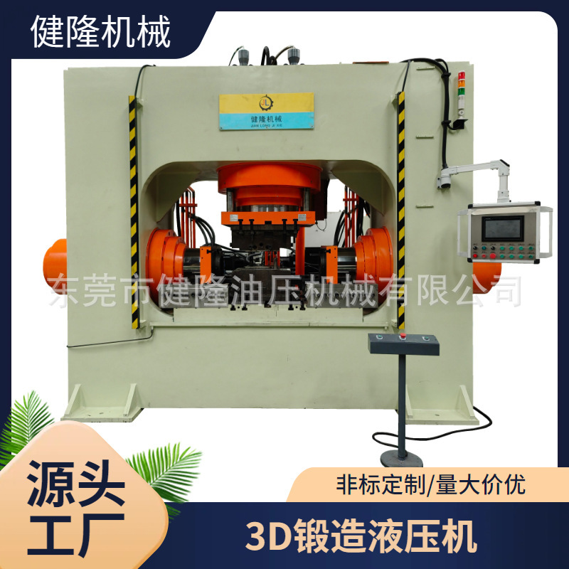 Jianlong Premium Series 1200-Ton Multi-Directional Forging Hydraulic Press |   Special Equipment for the Forming of Aviation-Grade Forgings