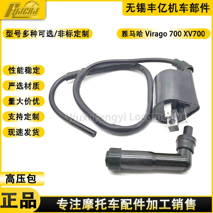 Yamaha Virago 700 XV700 XV750 XV1000 XV1100 Высоковольтная катушка зажигания