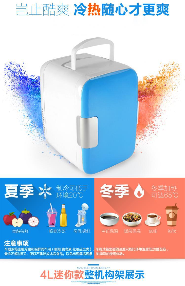 Car Refrigerator, Small 4L Cooler Box, Household 12V Mini Car Fridge, Portable Gift for One Person, Wholesale